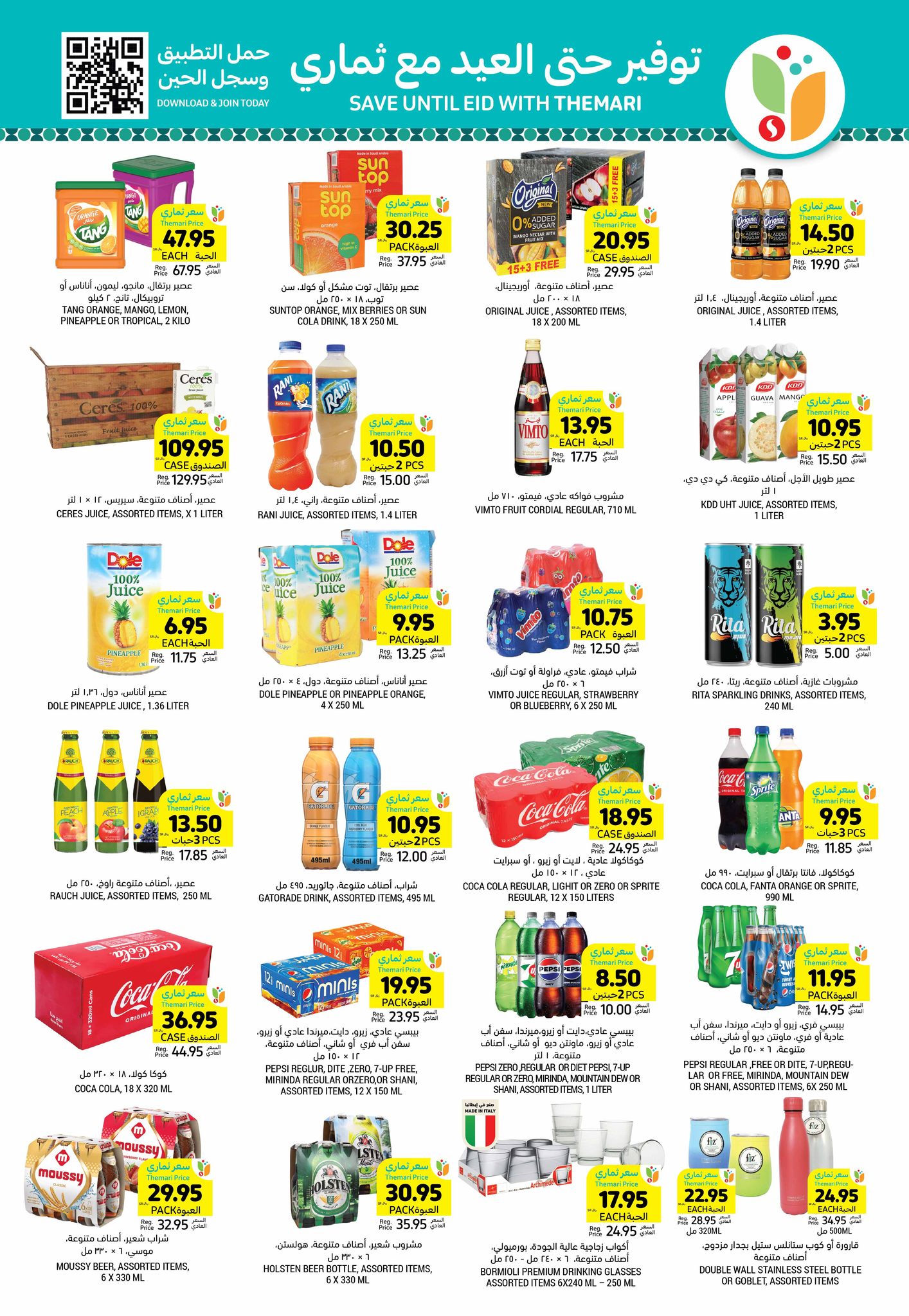 tamimi-markets offers from 5feb to 11feb 2025 عروض أسواق التميمى من 5 فبراير حتى 11 فبراير 2025 صفحة رقم 35